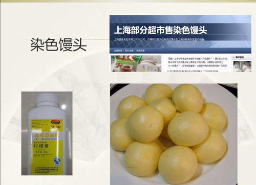 食品添加剂与食品安全 理解误解与科学态度